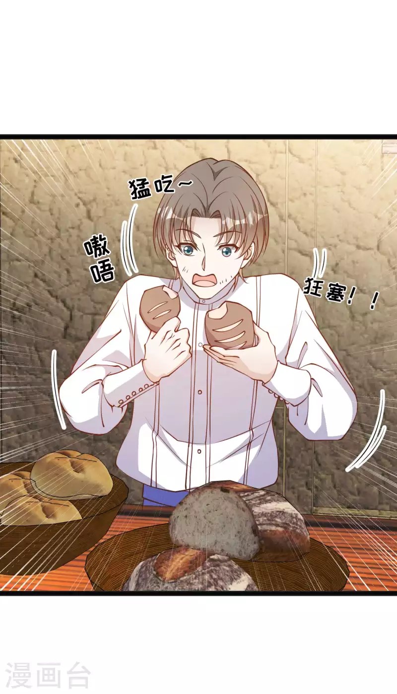 God Fisherman ตอนที่ 164 หน้า 2