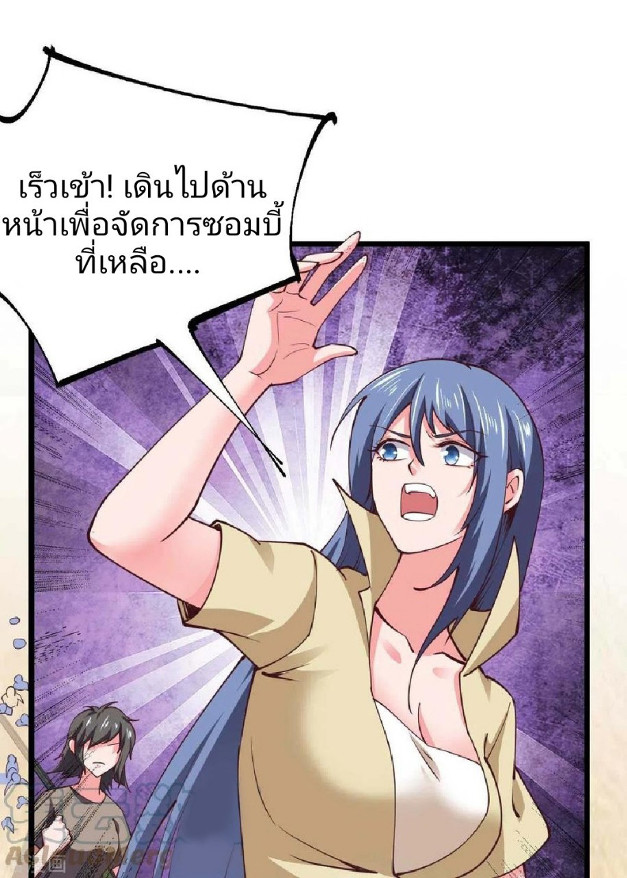 ฮาเร็มกองทัพสาวนี้ของผม ตอนที่ 55 หน้า 22