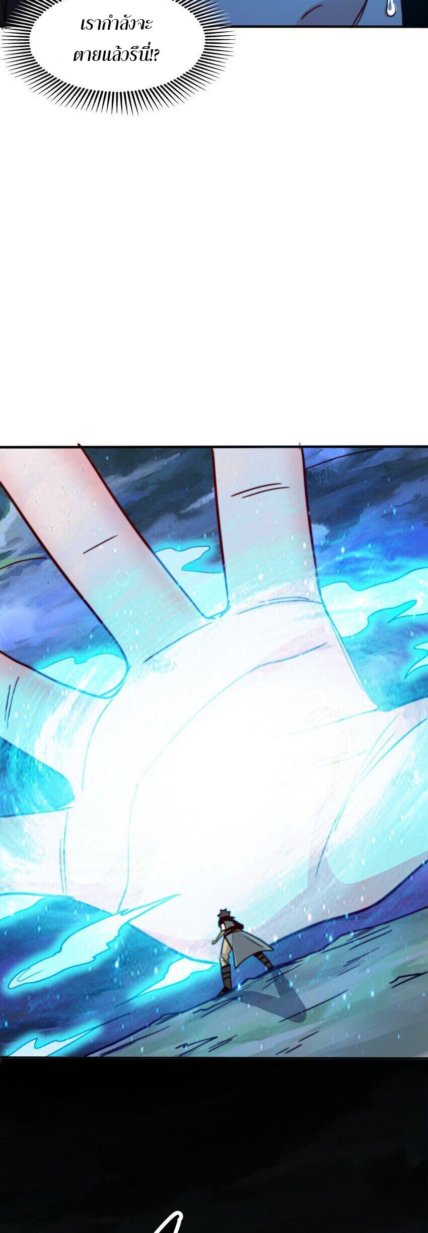 ในฐานะวายร้ายสุดเทพ ชนะพระเอกของเรื่องคงไม่ผิดใช่ไหม? ตอนที่ 3 หน้า 48