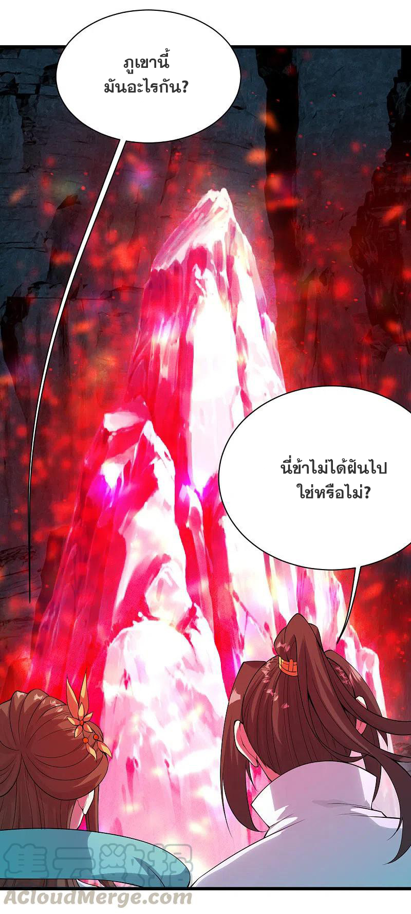 เทพอสูรสยบฟ้า ตอนที่ 209 หน้า 9