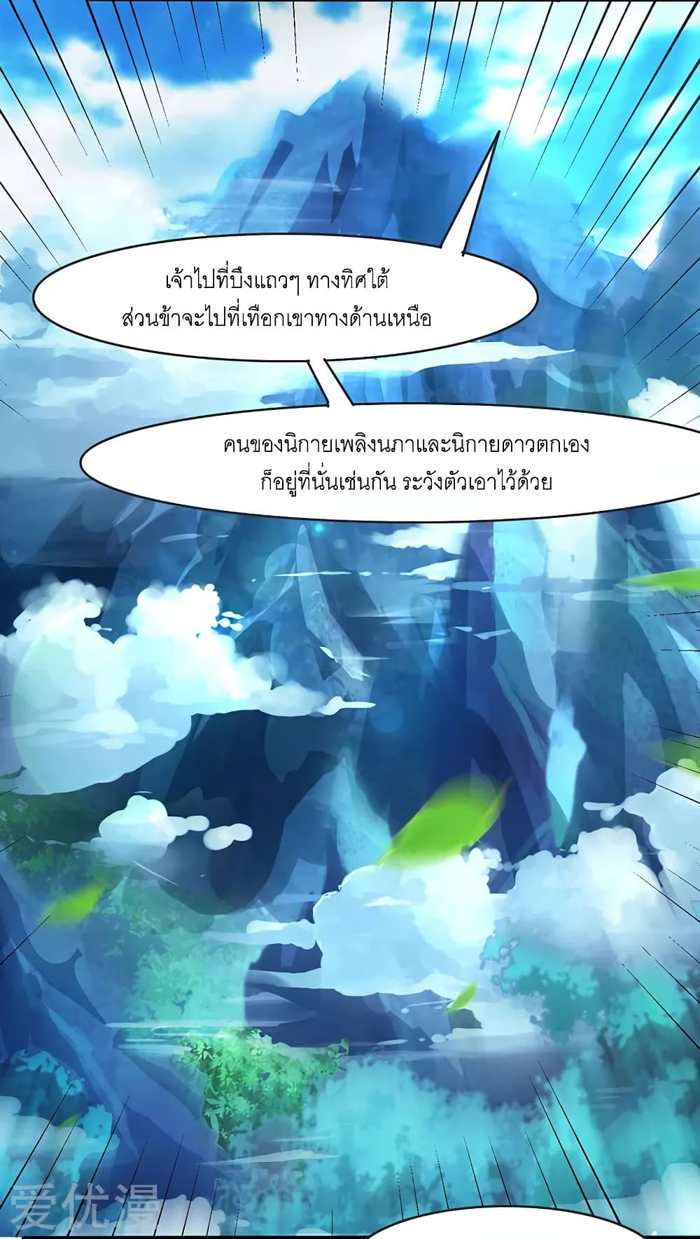 One Step Toward Freedom ตอนที่ 71 หน้า 24