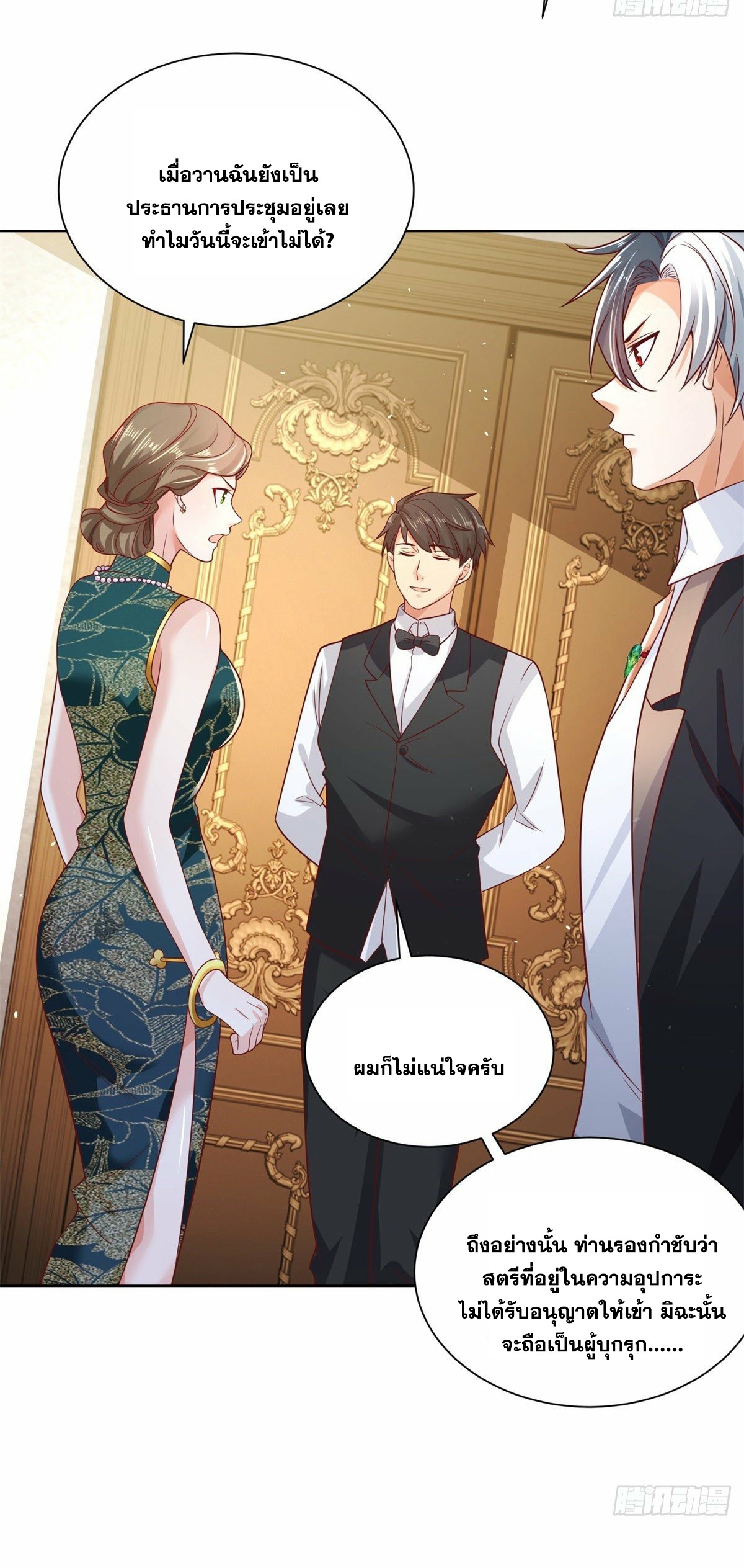 Arch villain วายร้ายระดับเทพ ตอนที่ 29 หน้า 22