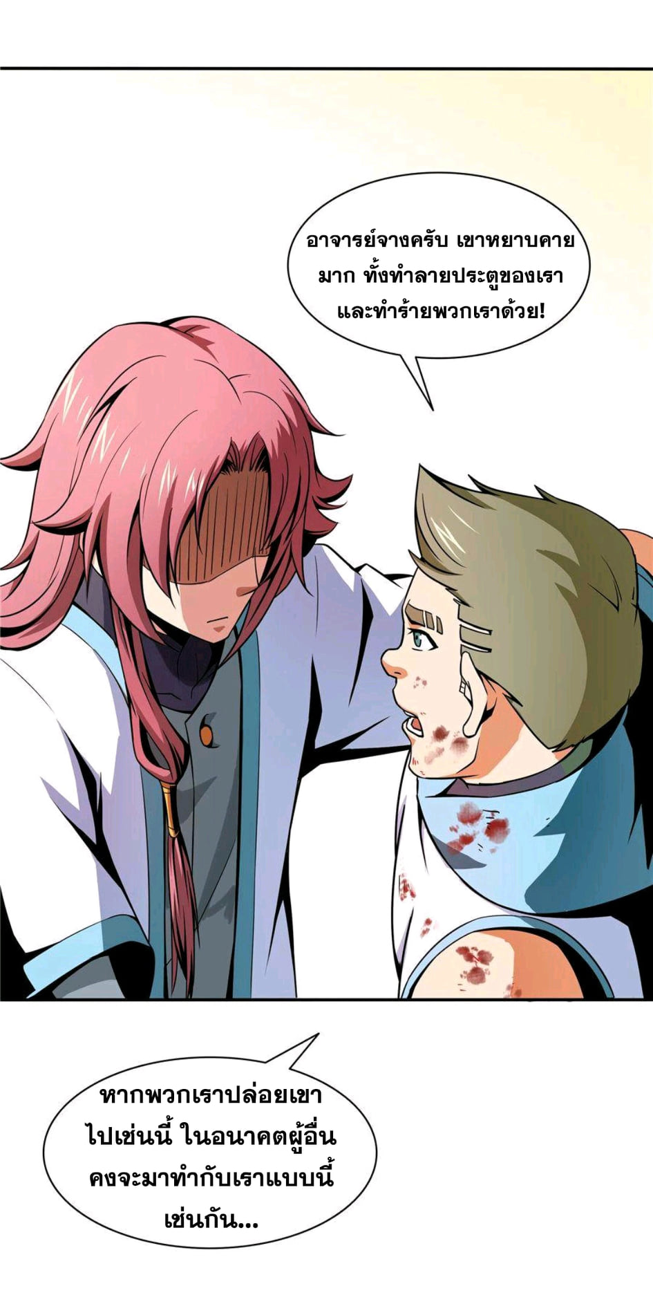 Library Of Heaven's Path ตอนที่ 52 หน้า 6