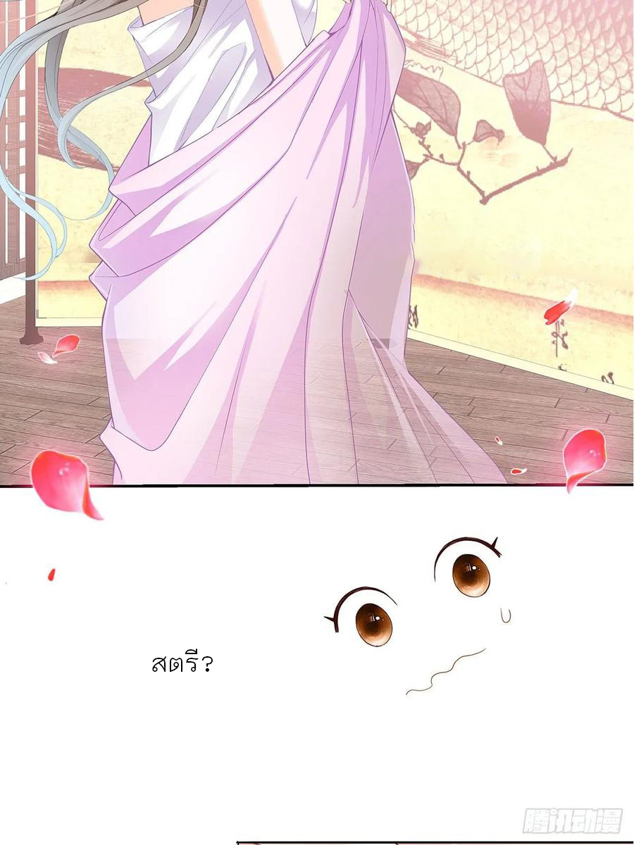 Nine Stars Overlord Body ตอนที่ 8 หน้า 5