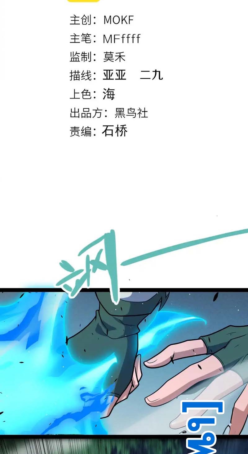 จอมโจรเงาแห่งแดนสวรรค์ ตอนที่ 2 หน้า 3