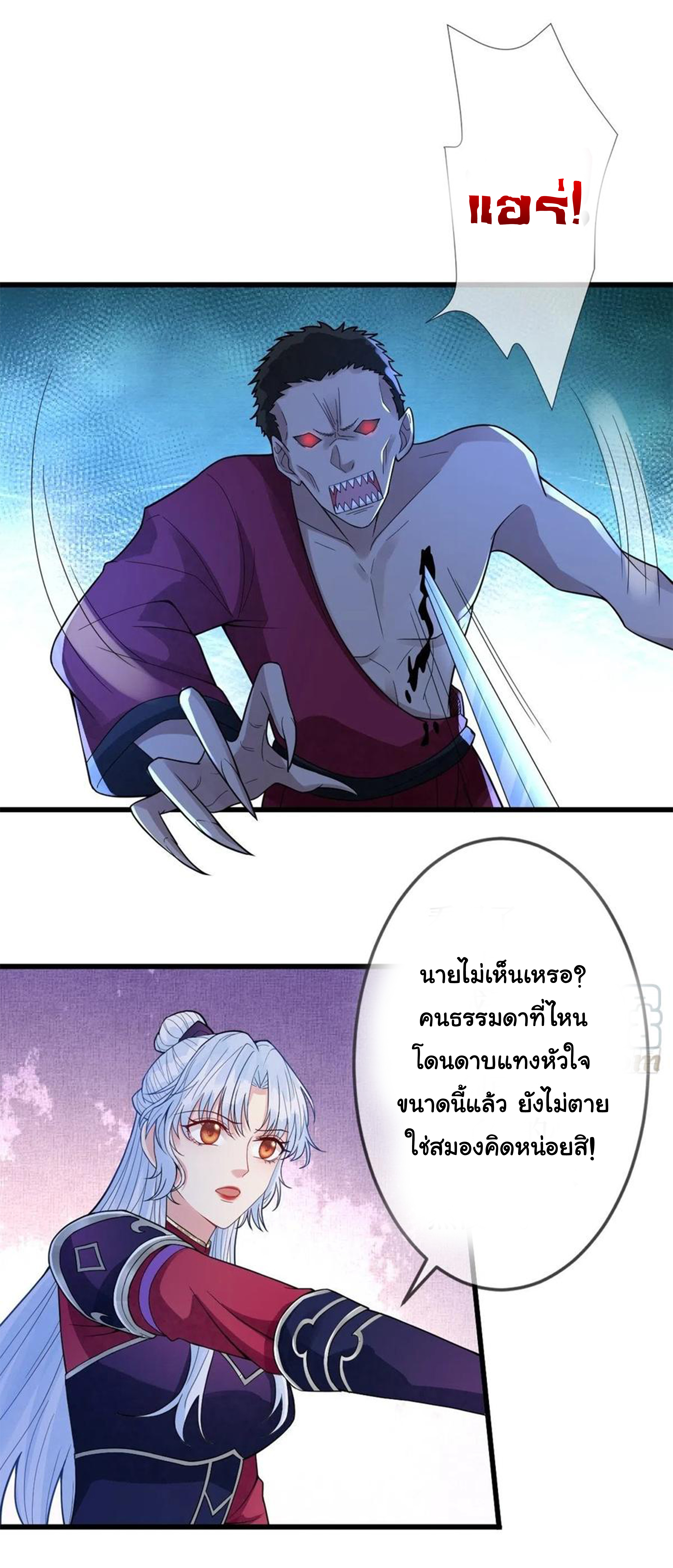 จักรพรรดินีสงคราม เกิดใหม่ในโลกซอมบี้ (Empress of the last days) จบ ตอนที่ 28 หน้า 7