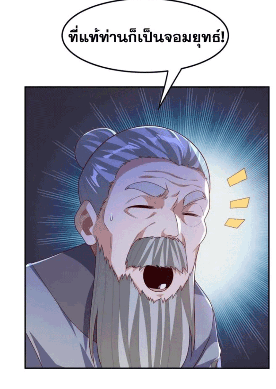 Wu ni ตอนที่ 199 หน้า 34