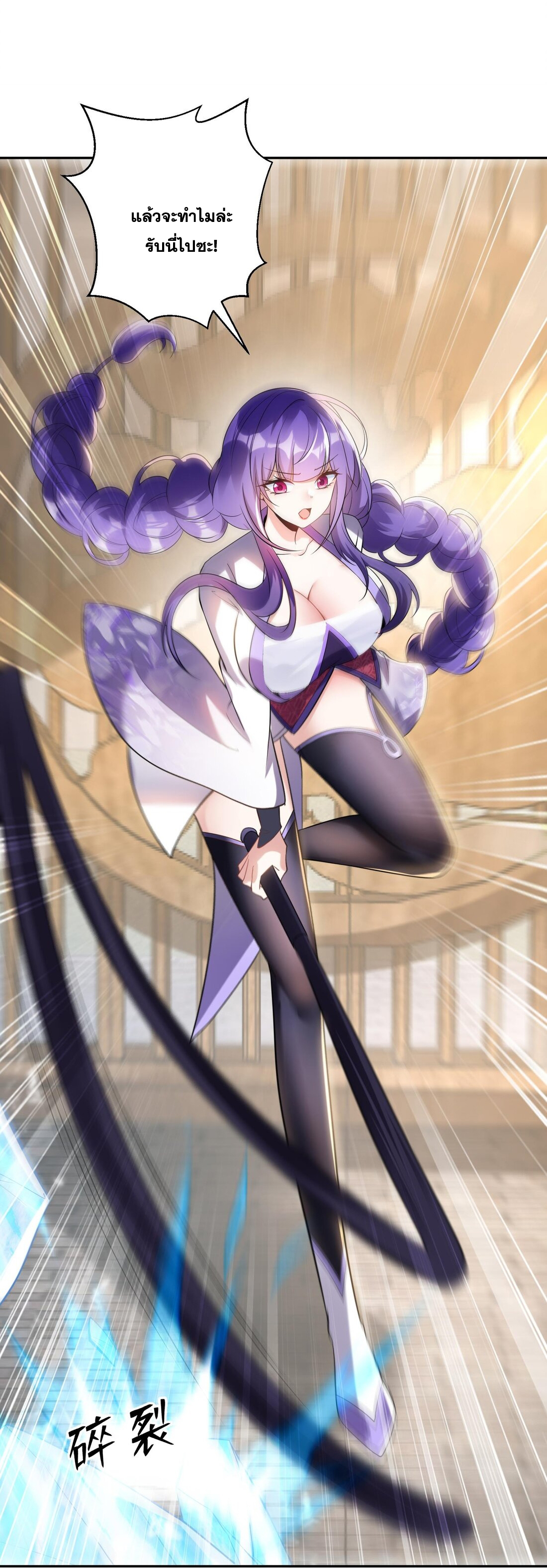 สัญญาระดับเทพ : เริ่มต้นที่แมวเหมียว ตอนที่ 13 หน้า 26