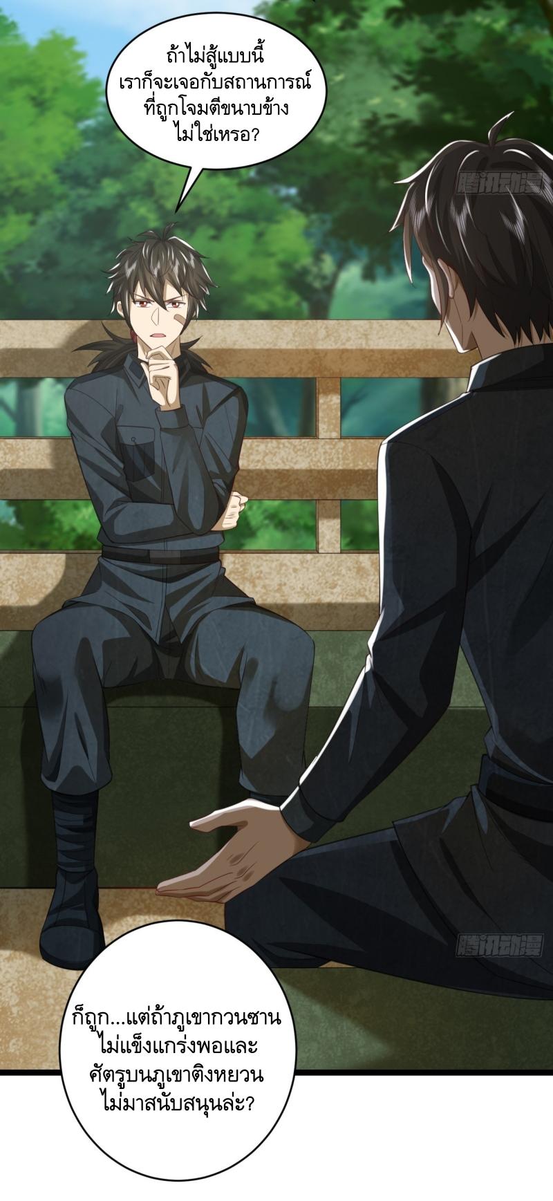 THE FIRST ORDER ตอนที่ 195 หน้า 39