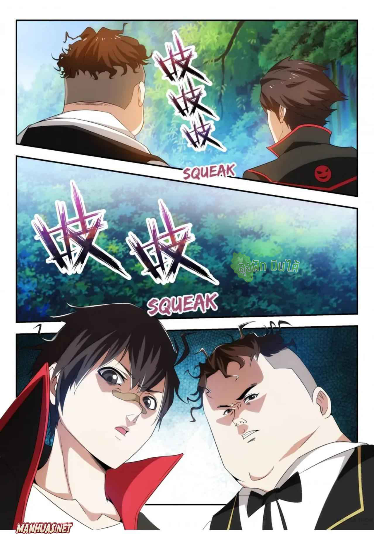 Malaise creature awaken ตอนที่ 24 หน้า 8