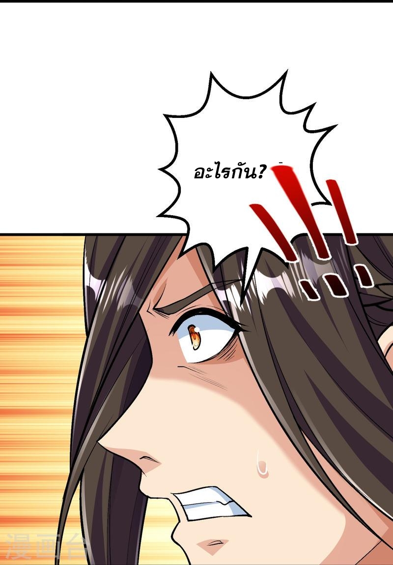 ผู้ขัดเกลาร่างกายที่แข็งแกร่งที่สุดในประวัติศาสตร์ ตอนที่ 99 หน้า 19