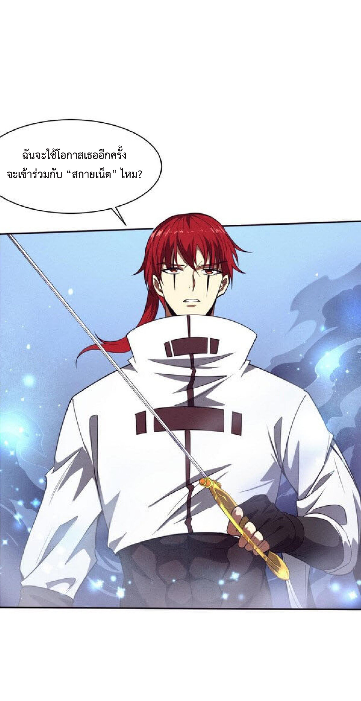 the frenzy of evolution การวิวัฒนาการที่บ้าคลั่ง ตอนที่ 69 หน้า 26