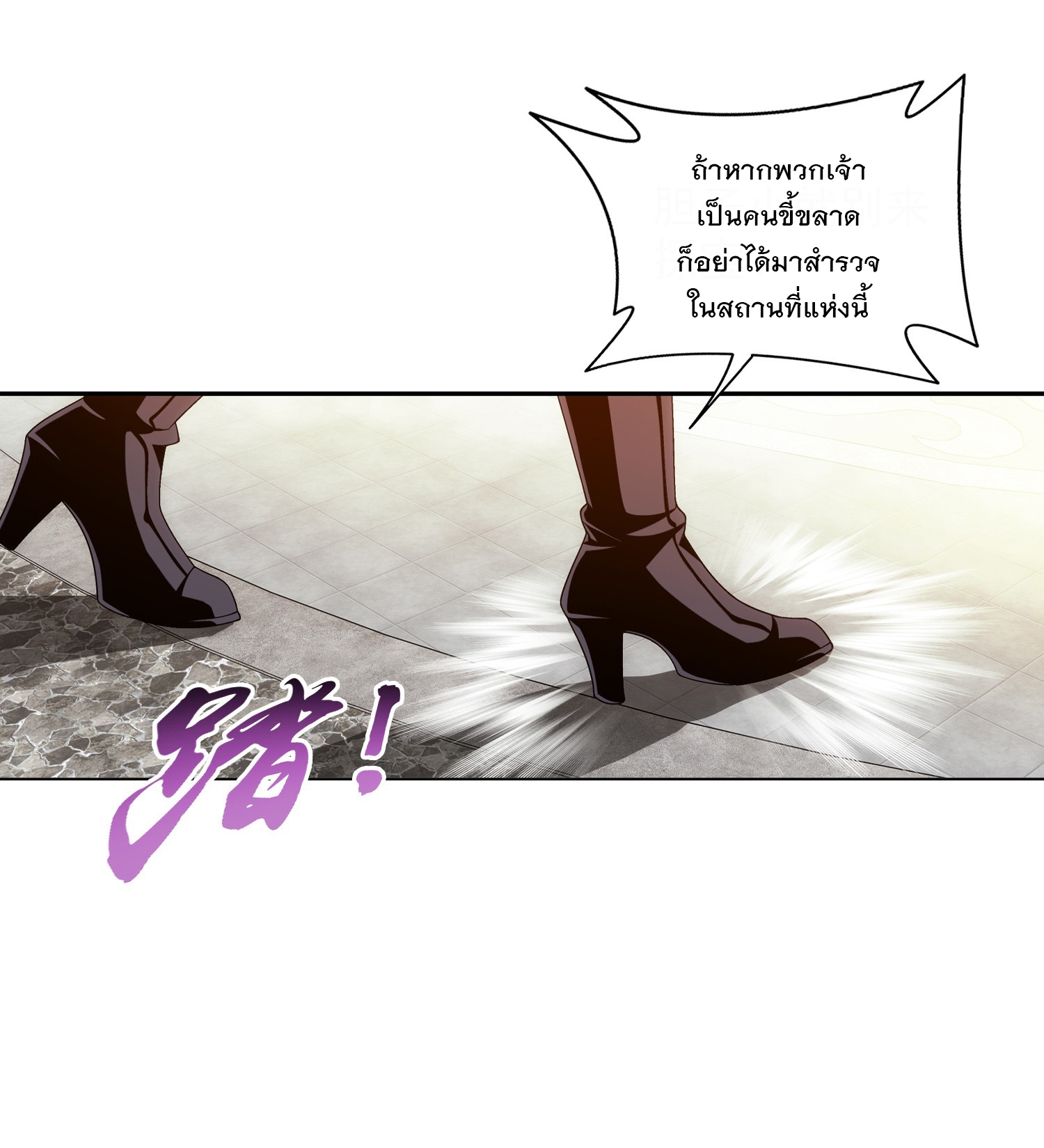 Da Zhu Zai ศึกปรมาจารย์สะท้านฟ้า (ชนจีน) ตอนที่ 330 หน้า 35