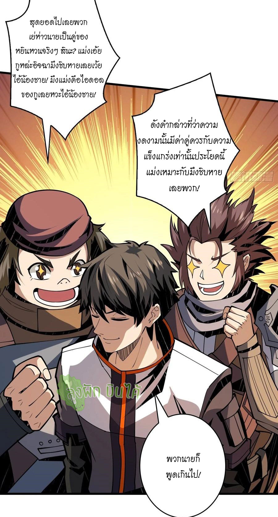 (ชนจีน) IT STARTS WITH A KINGPIN ACCOUNT - จุติจอมราชัน ตอนที่ 86 หน้า 22