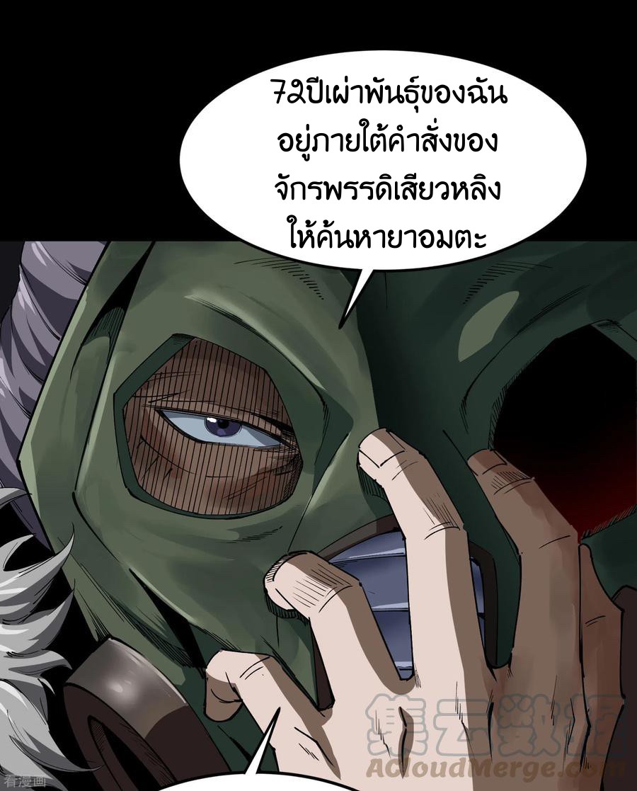 Qingdi ตำนานจักรพรรดิชิง ตอนที่ 12 หน้า 13