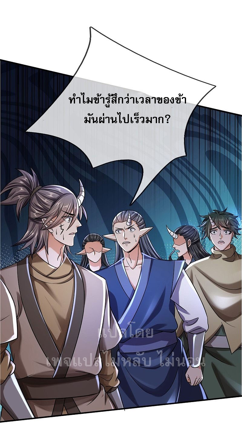 |.สุดยอดระบบเจ้าราชันย์ปีศาจ ตอนที่ 33 หน้า 19