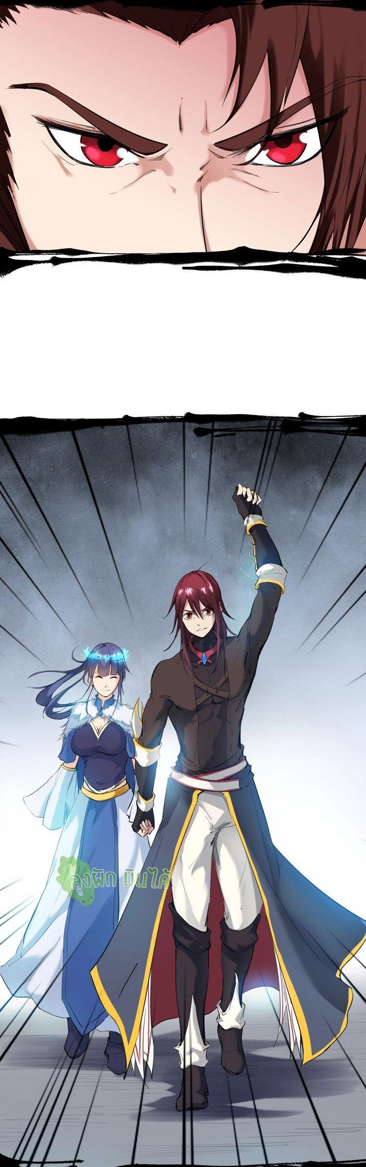 เลือดมังกร ตอนที่ 20 หน้า 5