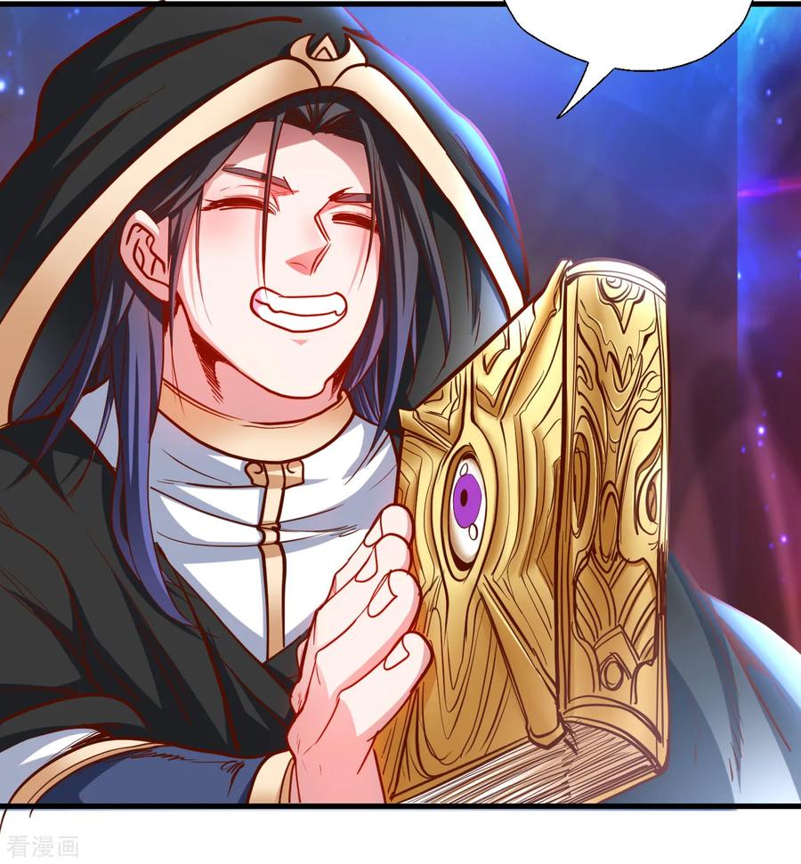 The Strongest Golden Kidney System ตอนที่ 64 หน้า 11