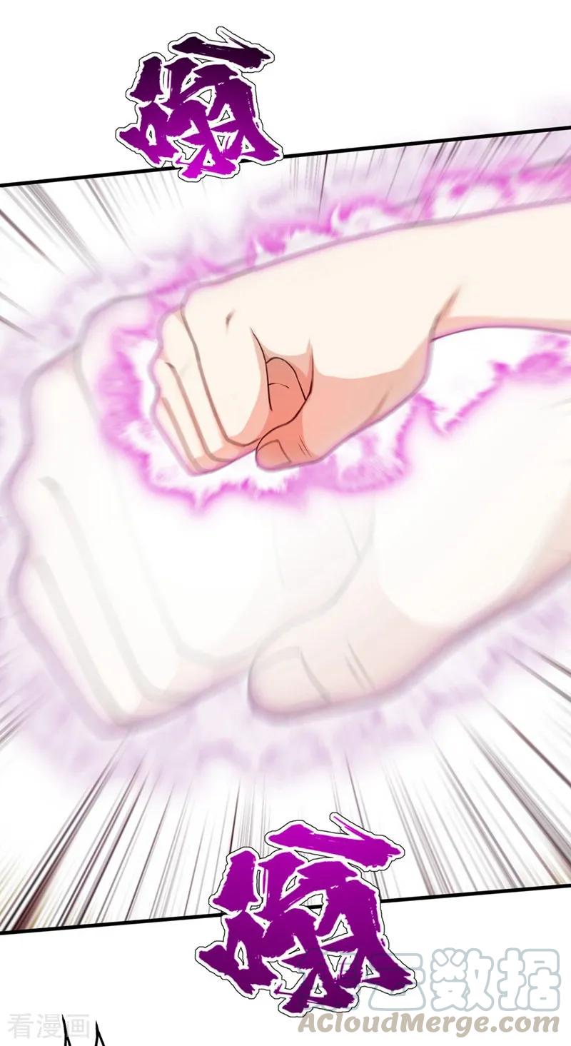 เทพอสูรสยบฟ้า ตอนที่ 9 หน้า 12