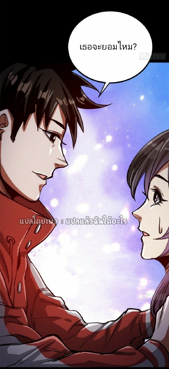 รูเล็ตเวิลด์ สุ่มไอเทมเอาชีวิตรอด ตอนที่ 43 หน้า 4