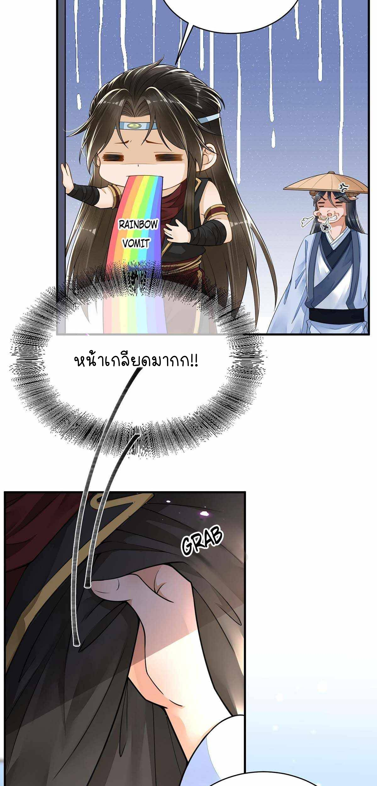 ราชาปีศาจอาชูร่า กลายเป็นโลลิ 5 ขวบ ตอนที่ 4 หน้า 9