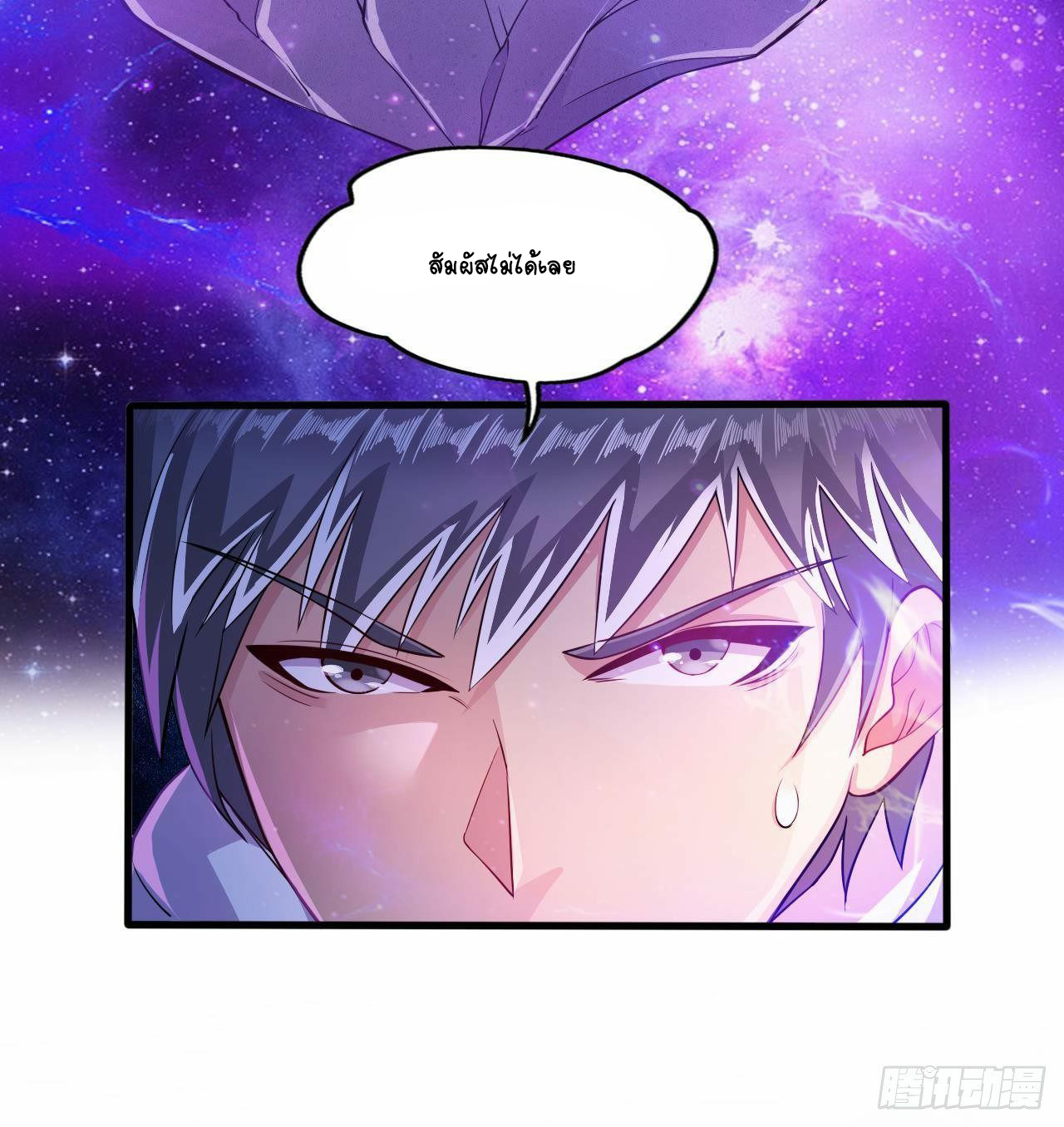 อยู่ดีๆโลกของผมก็เต็มไปด้วยสิ่งลึกลับ ตอนที่ 22 หน้า 21