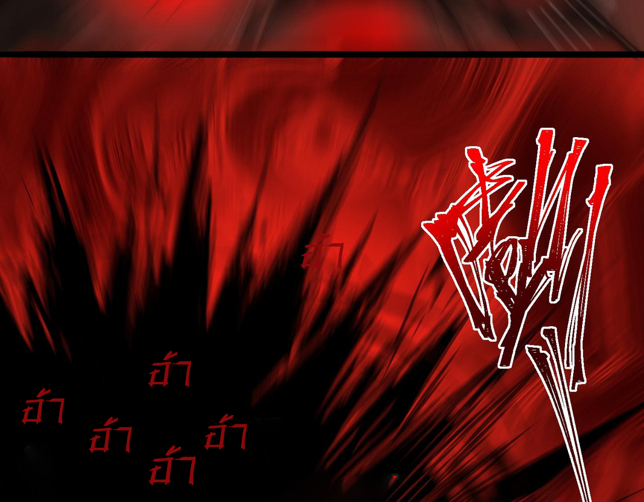 I created an Urban Legend ตอนที่ 32 หน้า 77