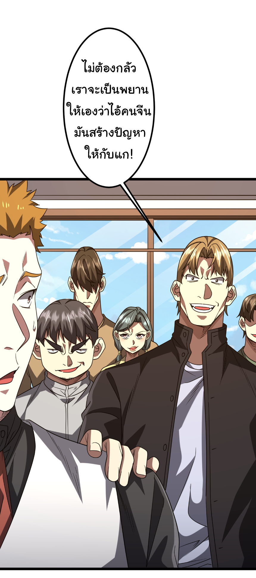 Start with trillions of coins ตอนที่ 158 หน้า 23