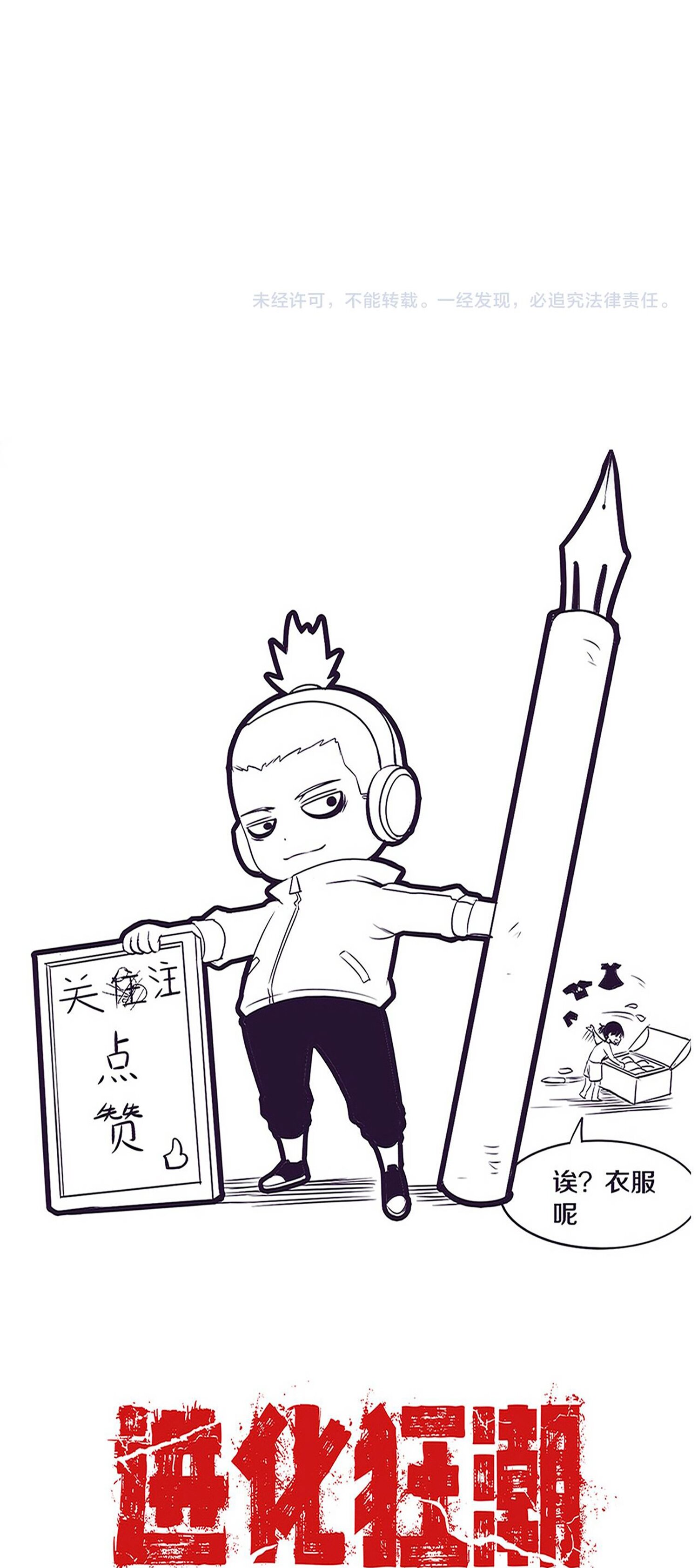 The Frenzy Of Evolution ตอนที่ 70 หน้า 49