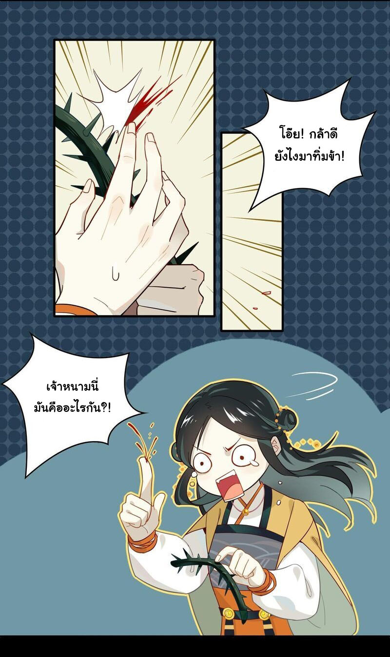 Craftsman ตอนที่ 18 หน้า 10
