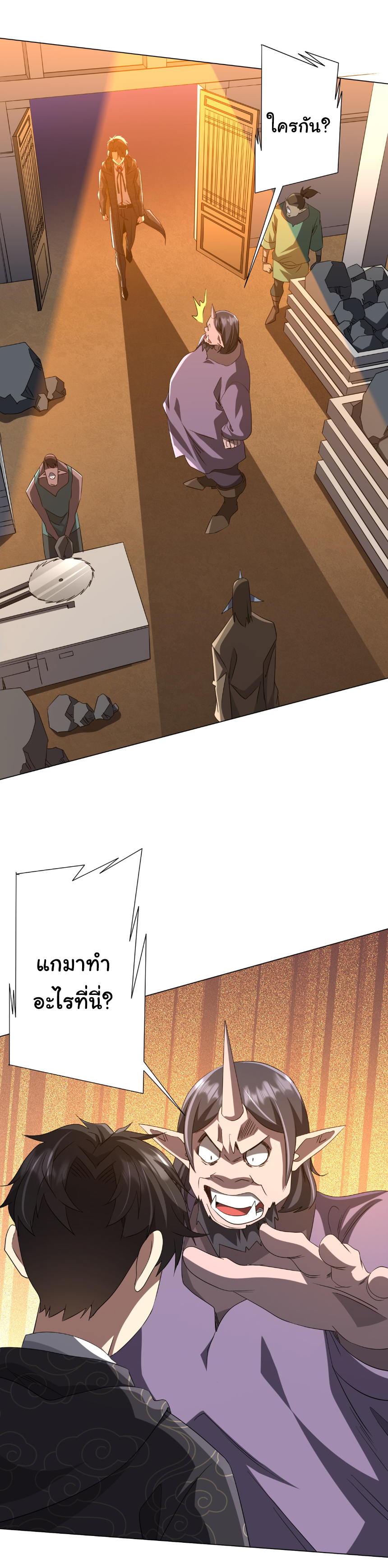 Start with trillions of coins ตอนที่ 183 หน้า 37