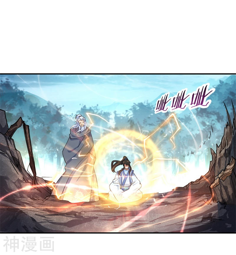 peerless battle spirit ตอนที่ 74 หน้า 19