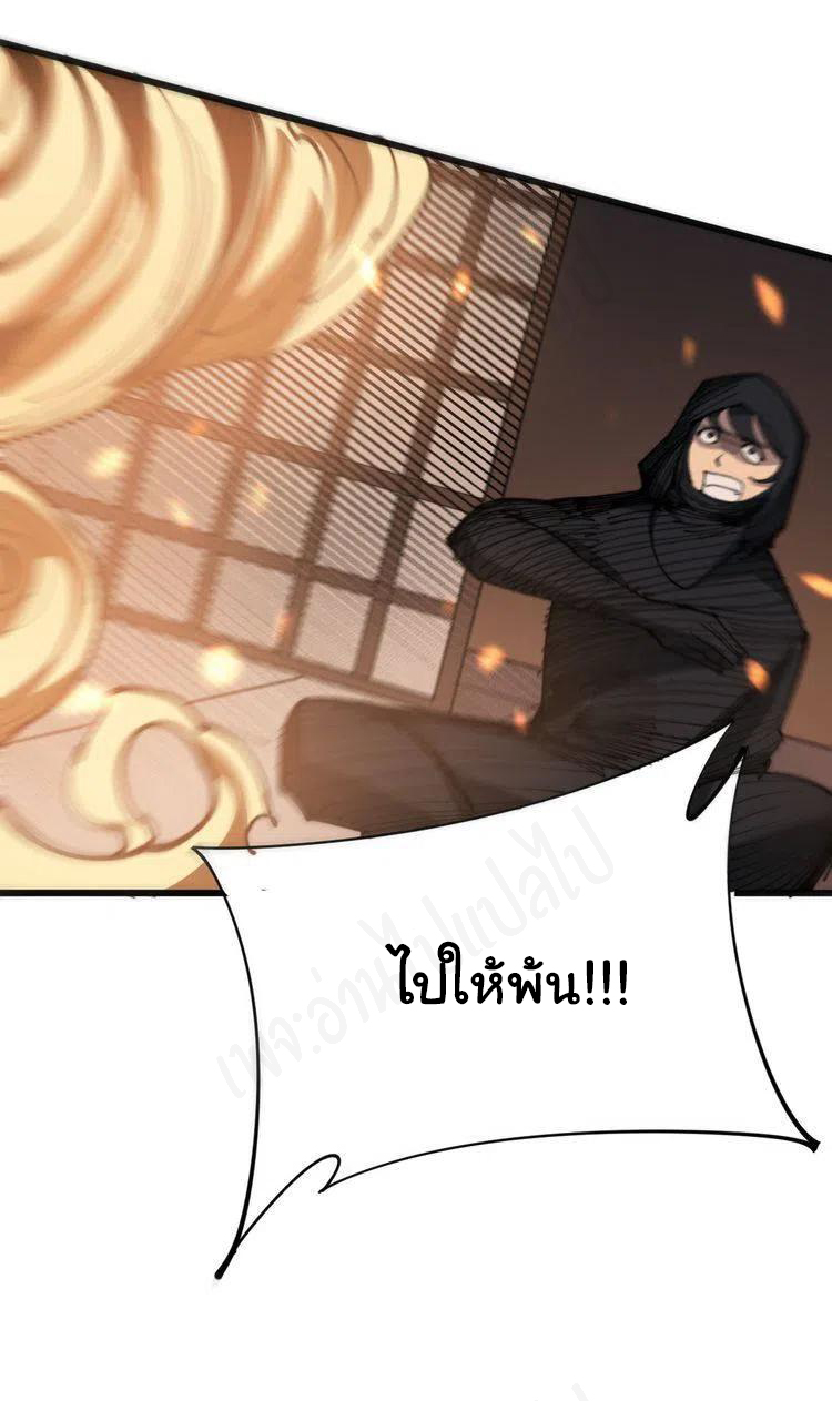 Bad Hand Witch Doctor สุดยอดพ่อมดหมอผี ตอนที่ 181 หน้า 19