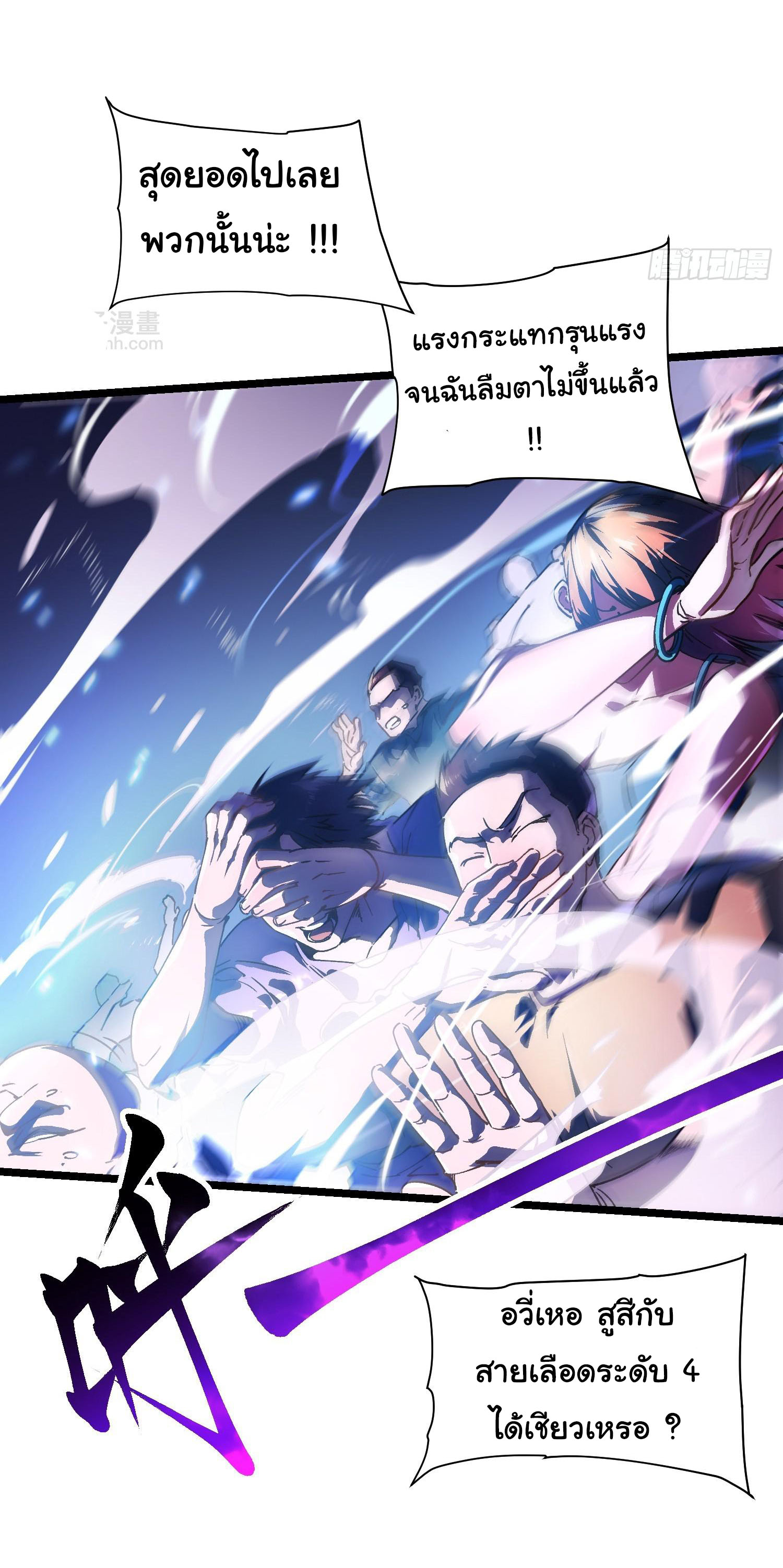ขอให้ข้าเป็นราชาเเห่งเหล่ามอนเตอร์ ( starting from awakening the king of monsters ) ตอนที่ 9 หน้า 35