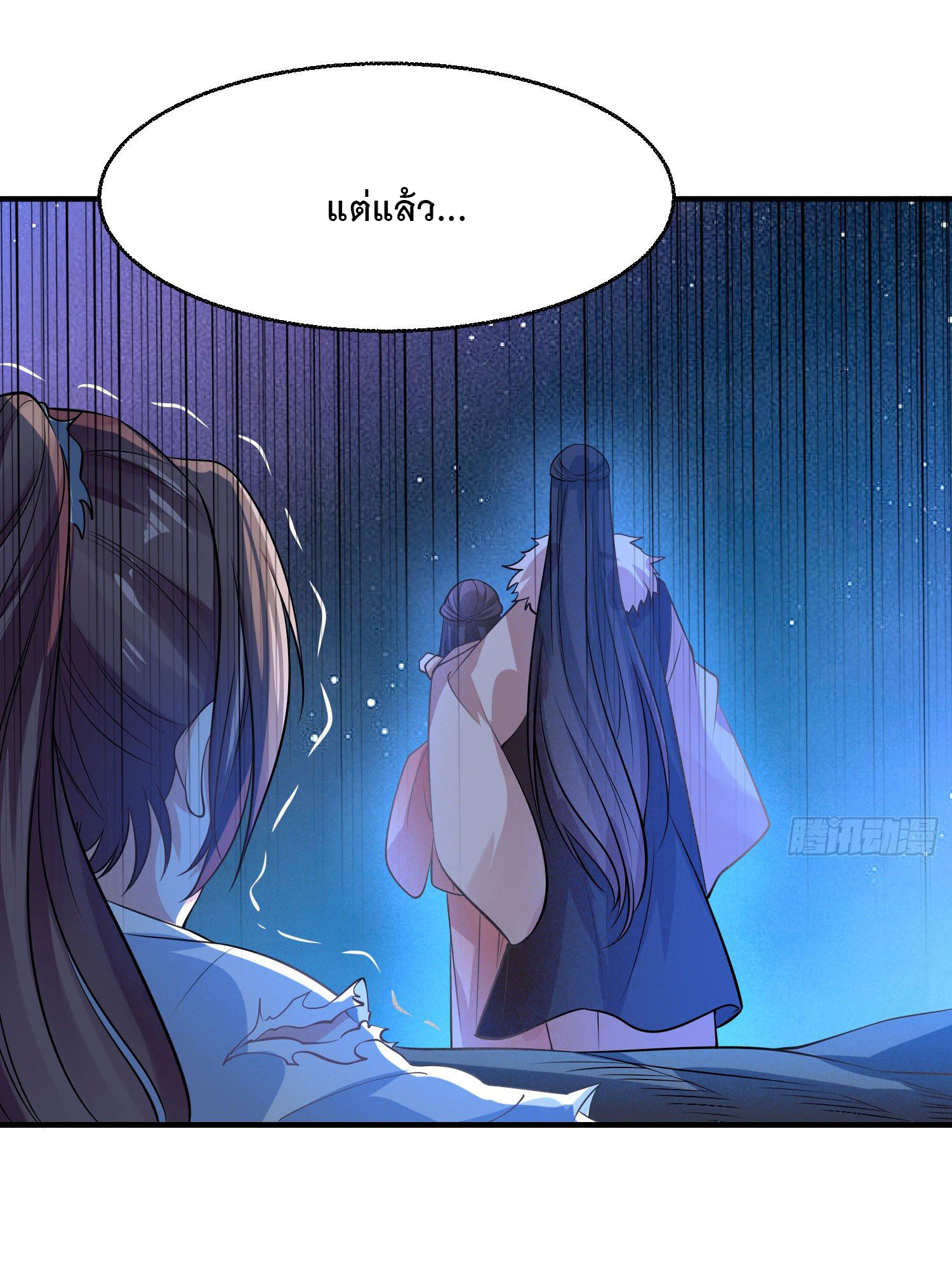 การต่อสู้ของเหล่าคนทรง ตอนที่ 21 หน้า 29