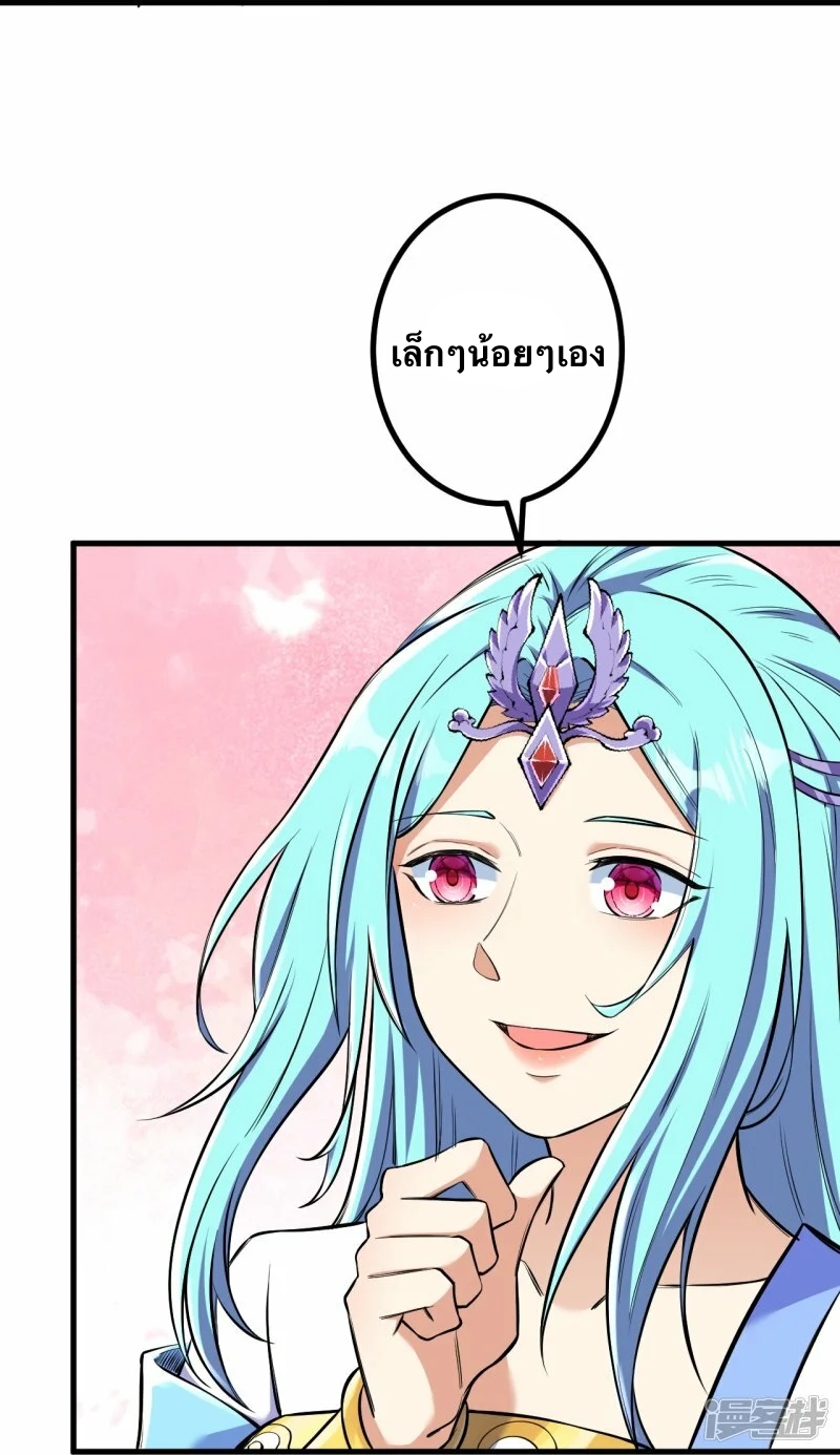 บรรพบุรุษผู้ขัดเกลากายา (ทันจีน) ตอนที่ 132 หน้า 17