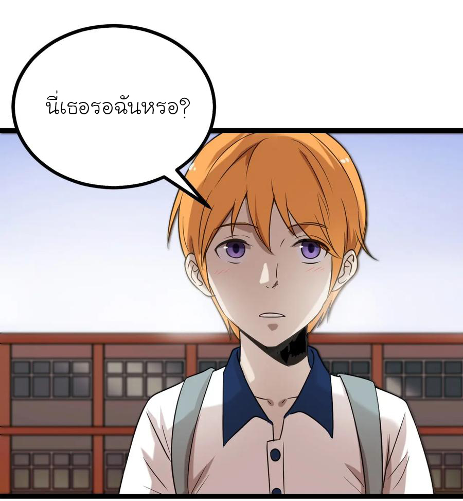 หัวหน้ามาเฟียกลับมาอายุ 16 อีกครั้ง ตอนที่ 16 หน้า 19