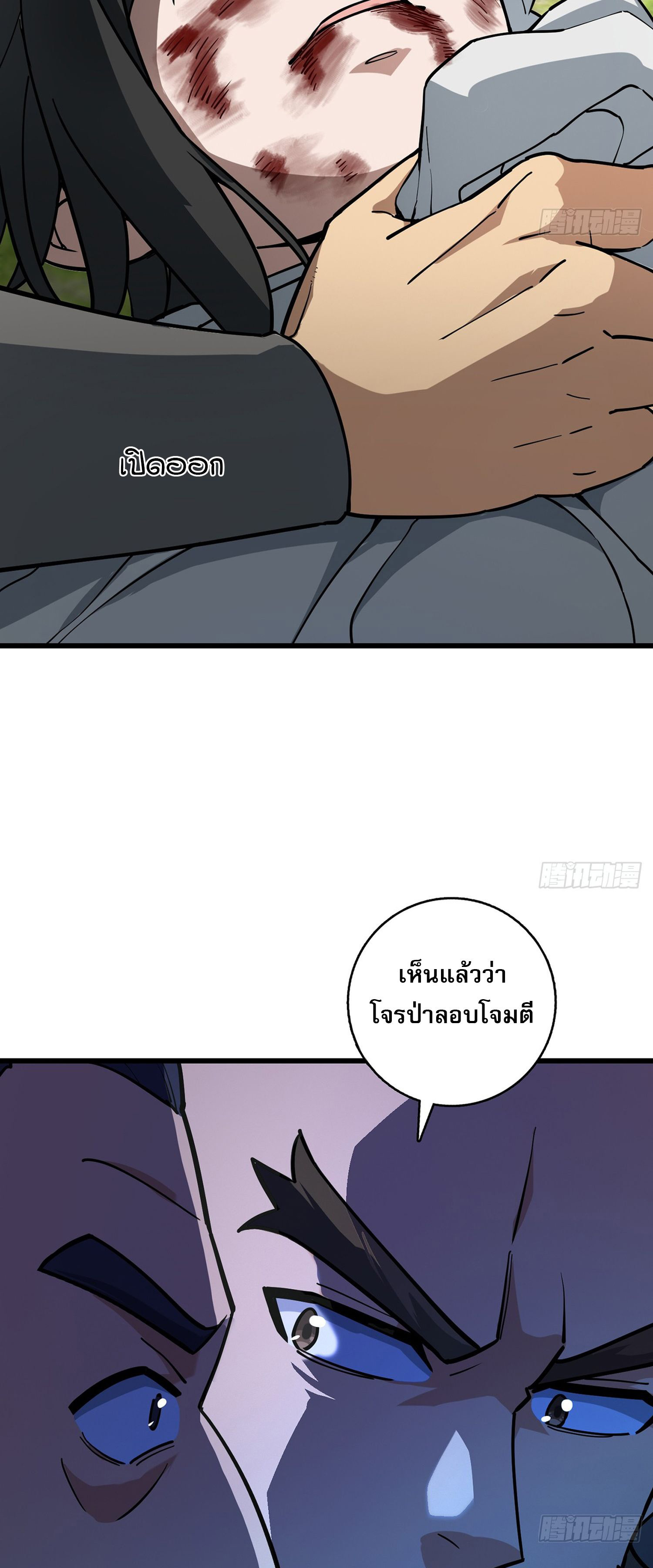 ระบบยิ่งตายยิ่งแกร่ง ตอนที่ 8 หน้า 22