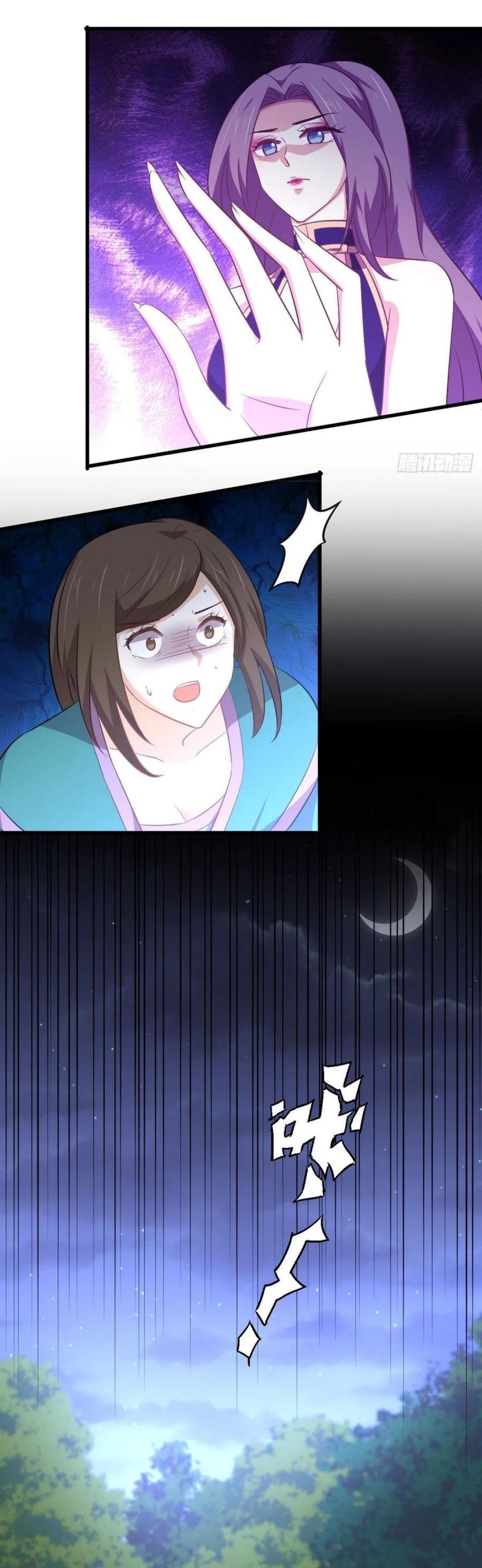 Immortal Swordsman in The Reverse World ข้าเซียนกระบี่ไม่เกาะสตรี ตอนที่ 207 หน้า 13