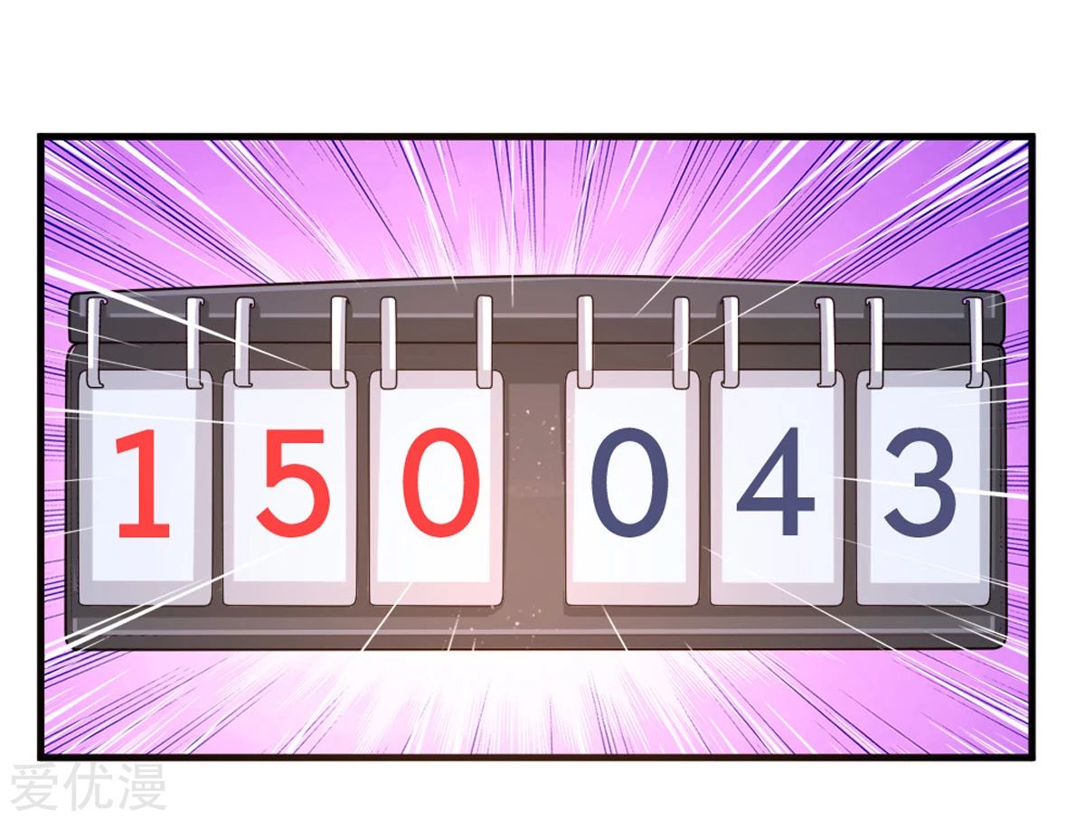 สุดยอดปรมาจารย์มีด ตอนที่ 116 หน้า 6