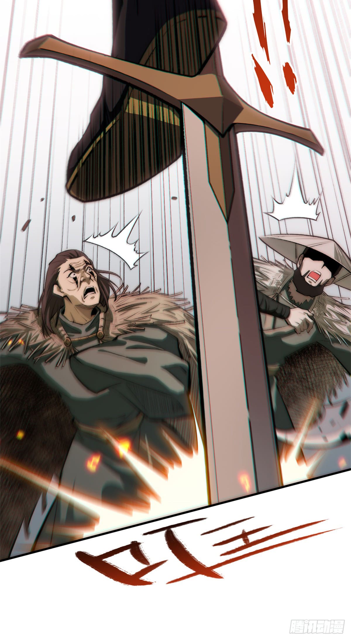 ระบบสุ่มดวงชะตา(ทันจีน) ตอนที่ 53 หน้า 7