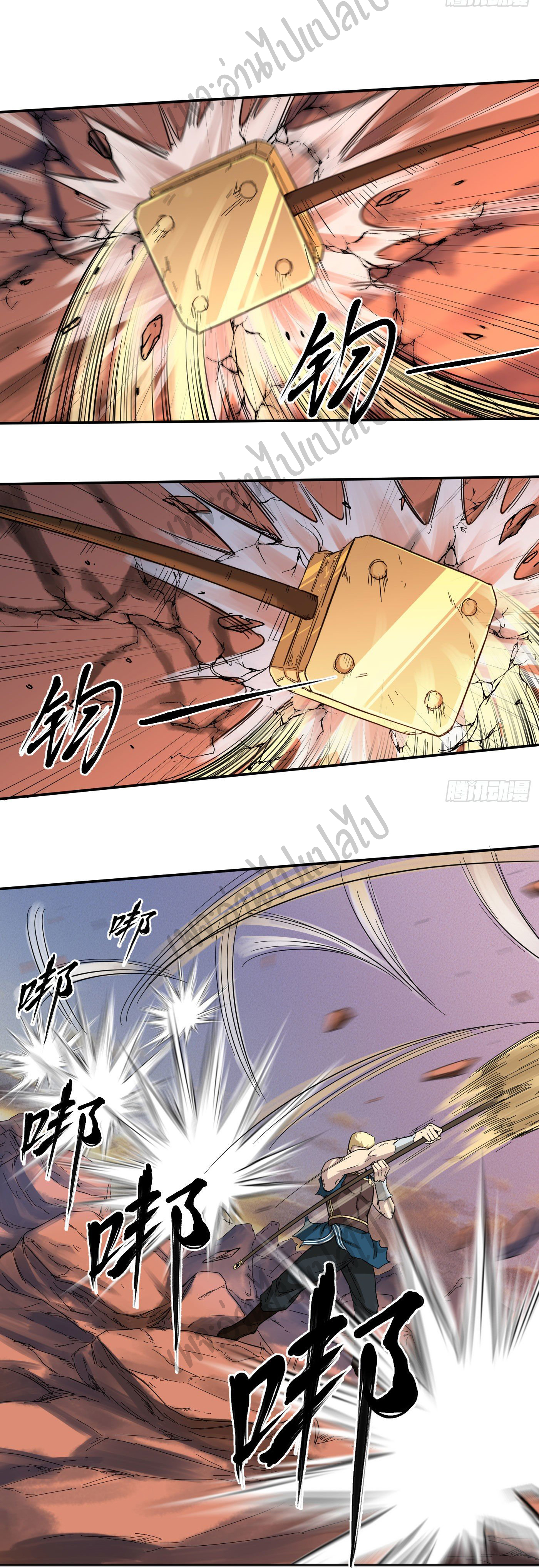 Valkyrie Supreme ตอนที่ 20 หน้า 7