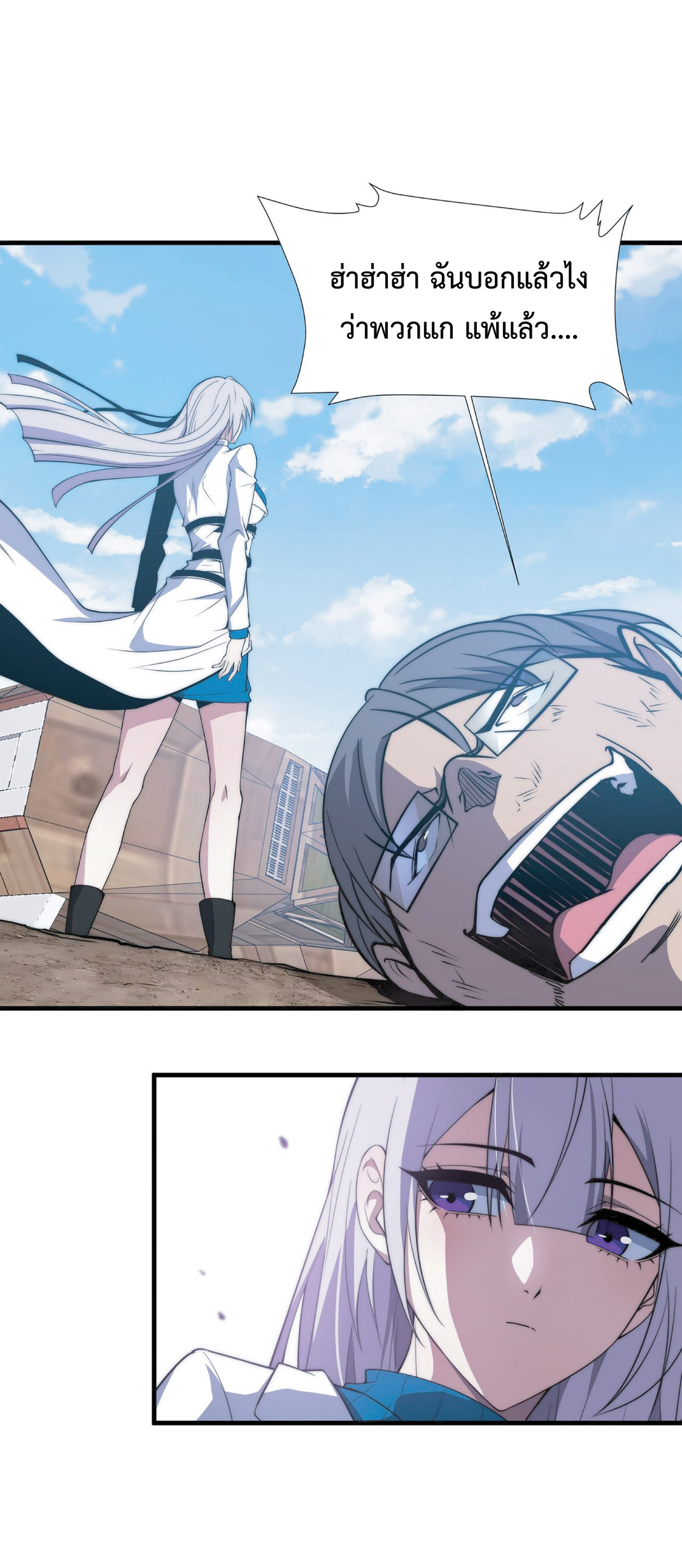 The Age of Genes ตอนที่ 9 หน้า 6