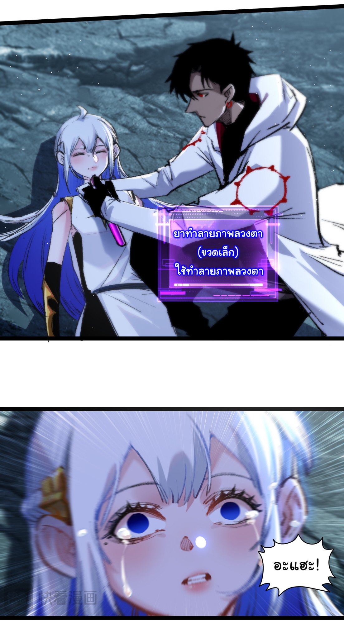 I'm the boss in Magic Moon ตอนที่ 35 หน้า 12