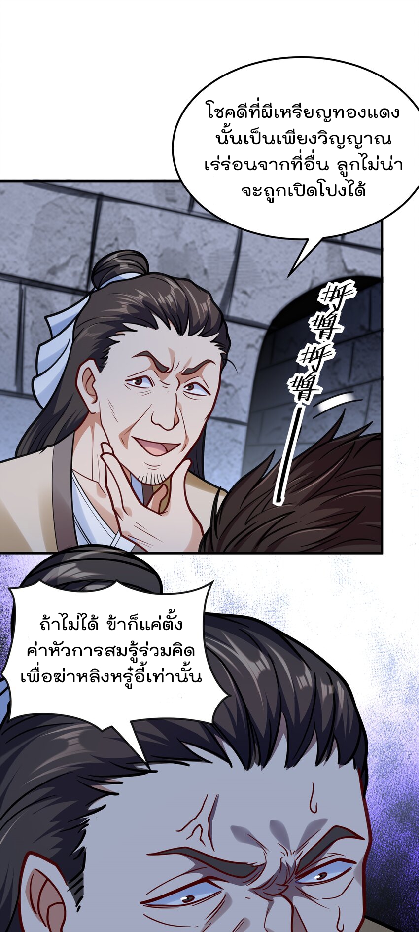 สมบัติทั้งหมดที่ข้าทิ้งไปตอนนี้กลายเป็นผู้หญิงไปซะแล้ว (ชนต้นฉบับ) ตอนที่ 61 หน้า 26