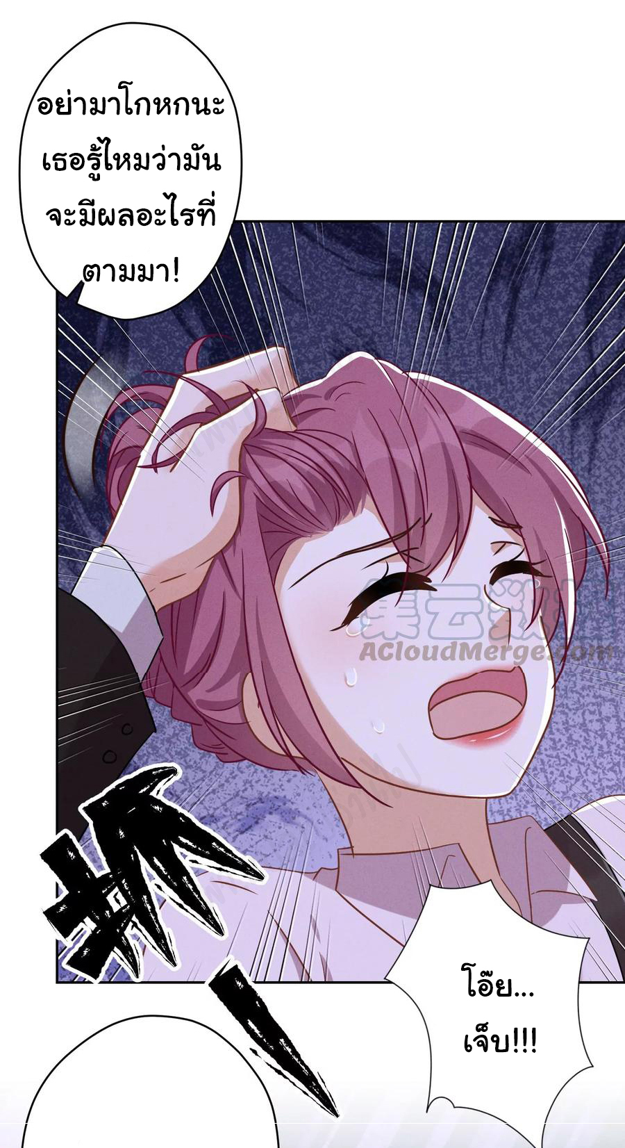 Lu Feng is the best son-in-law สุดยอดลูกเขย "ลู่เฟิง" ตอนที่ 142 หน้า 23