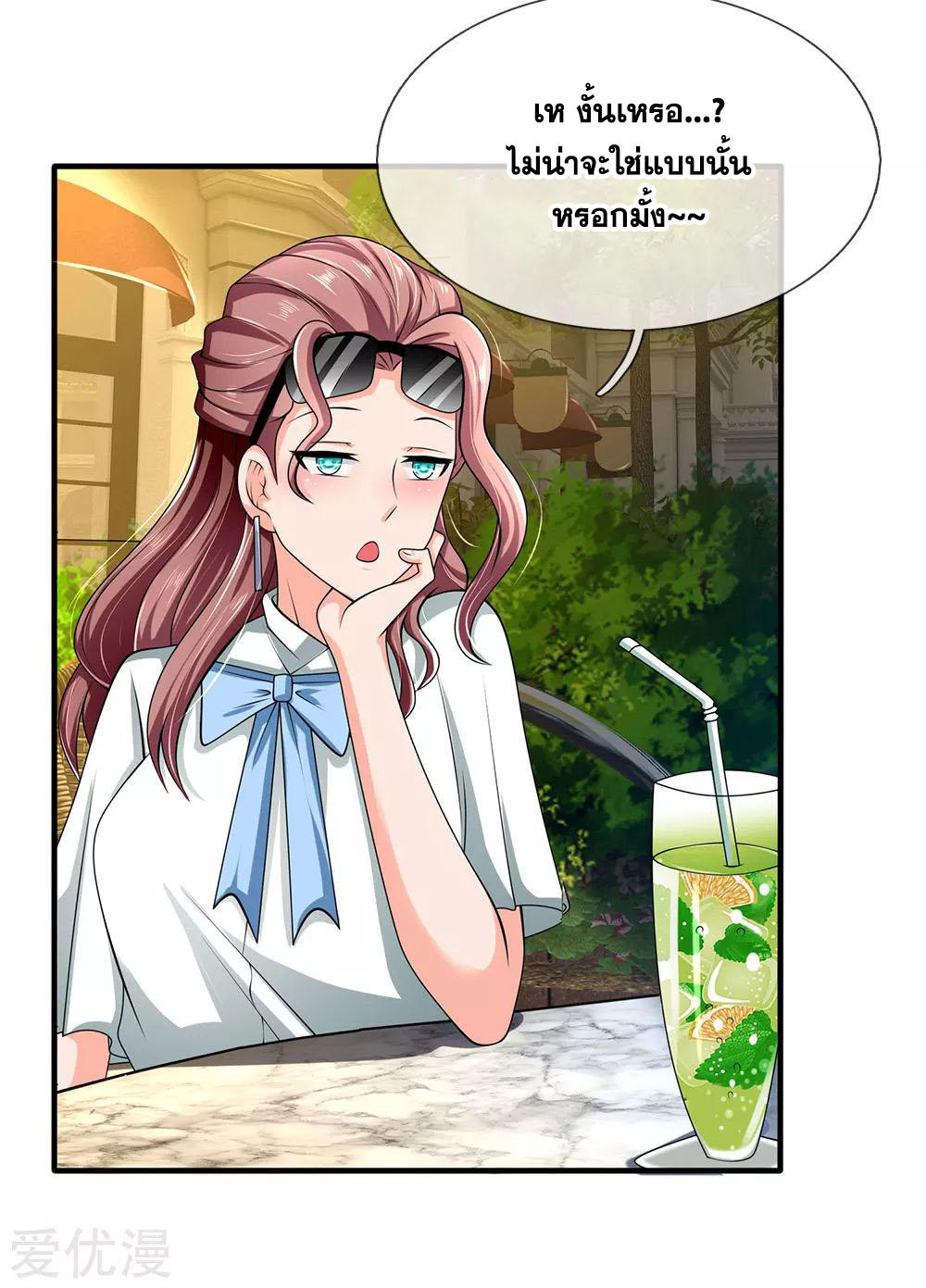 นครเซียนแห่งผู้ต่อต้านสวรรค์ ตอนที่ 151 หน้า 3