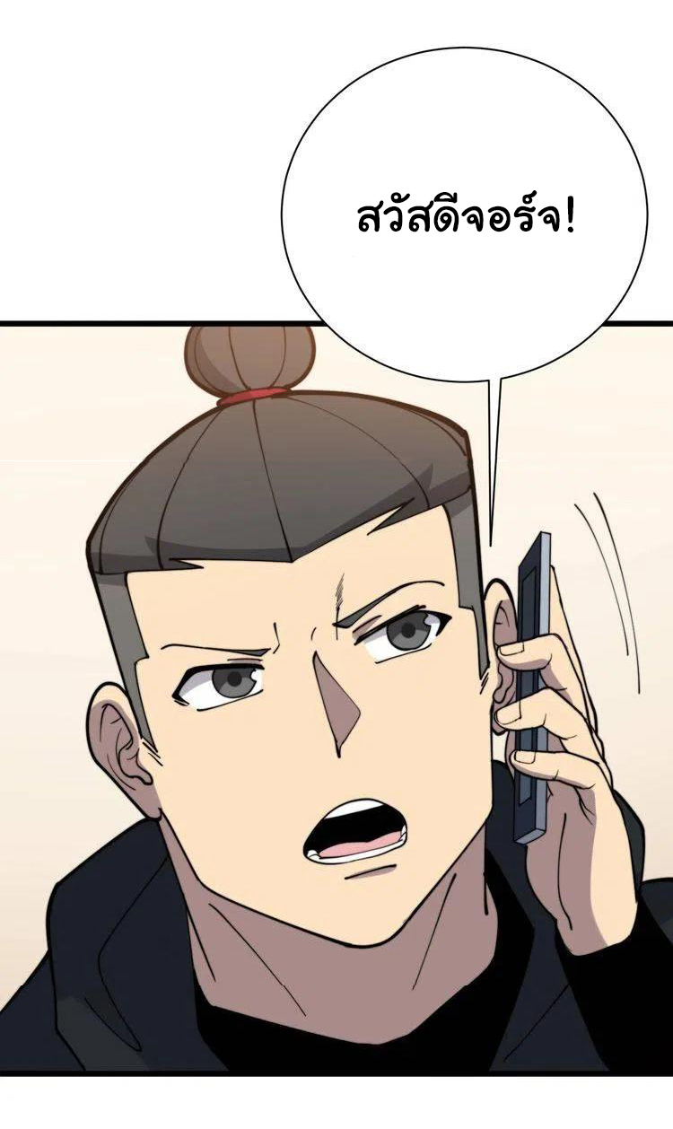 Bad Hand Witch Doctor สุดยอดพ่อมดหมอผี ตอนที่ 213 หน้า 17