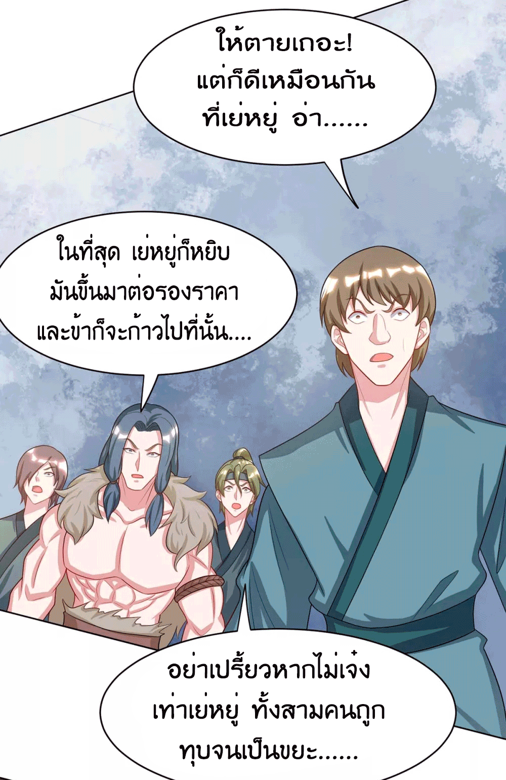 One Step Toward Freedom ตอนที่ 231 หน้า 29