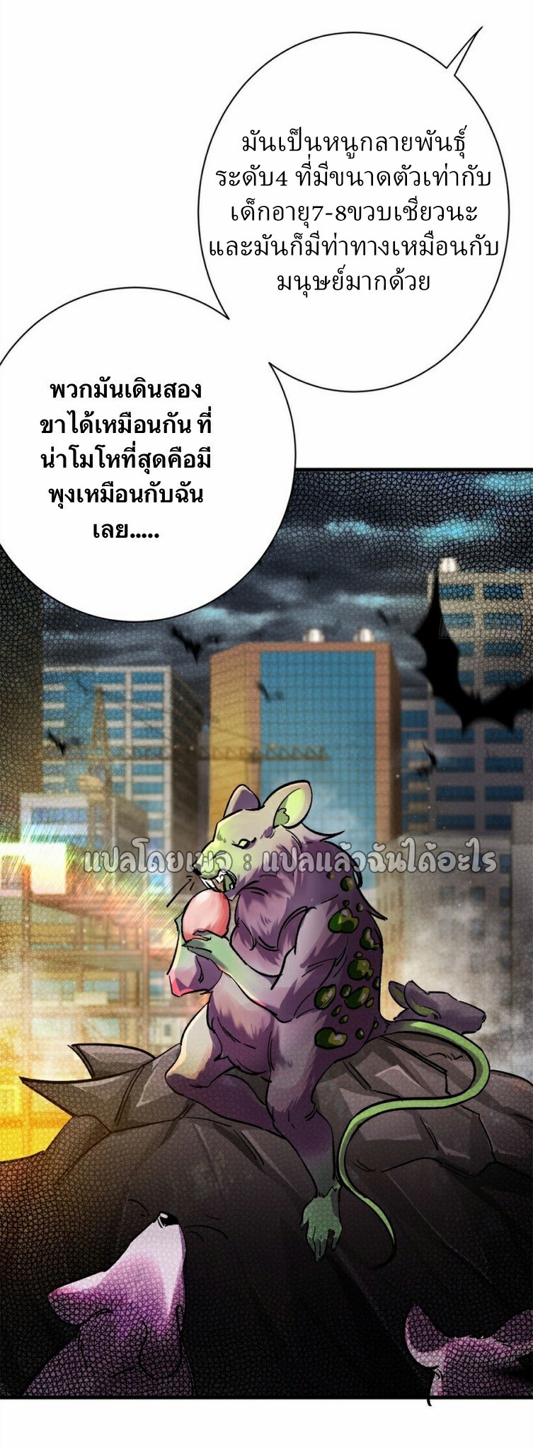 รูเล็ตเวิลด์ สุ่มไอเทมเอาชีวิตรอด ตอนที่ 191 หน้า 17